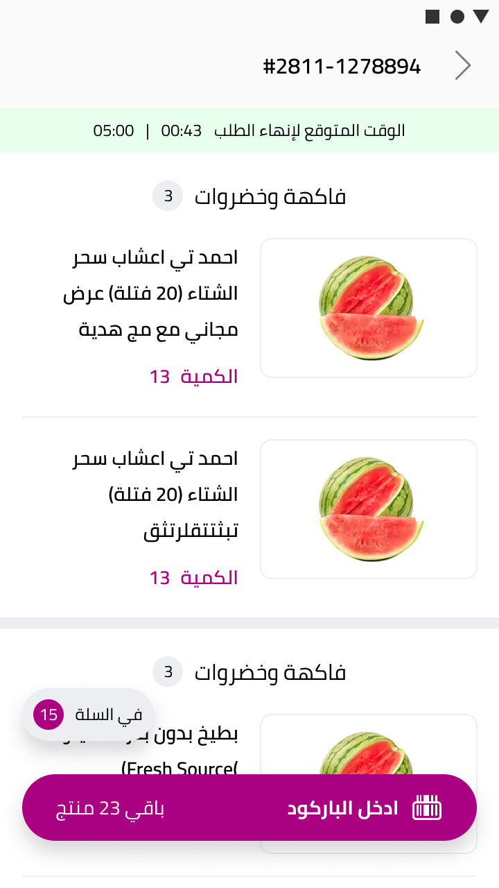 Barcode scanning flow for item verification