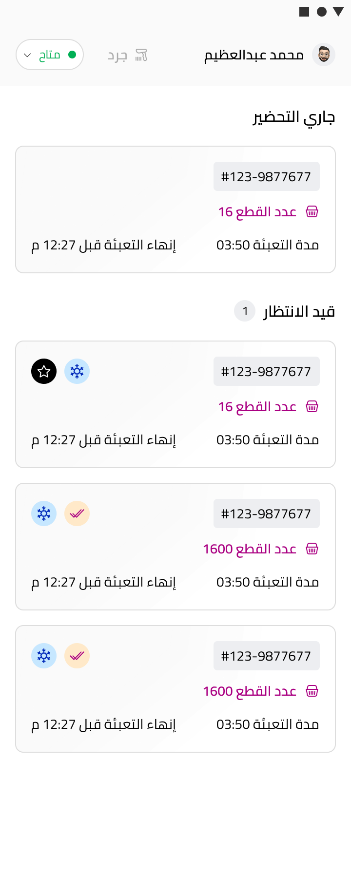 Preparing an order with the live preparation timer running